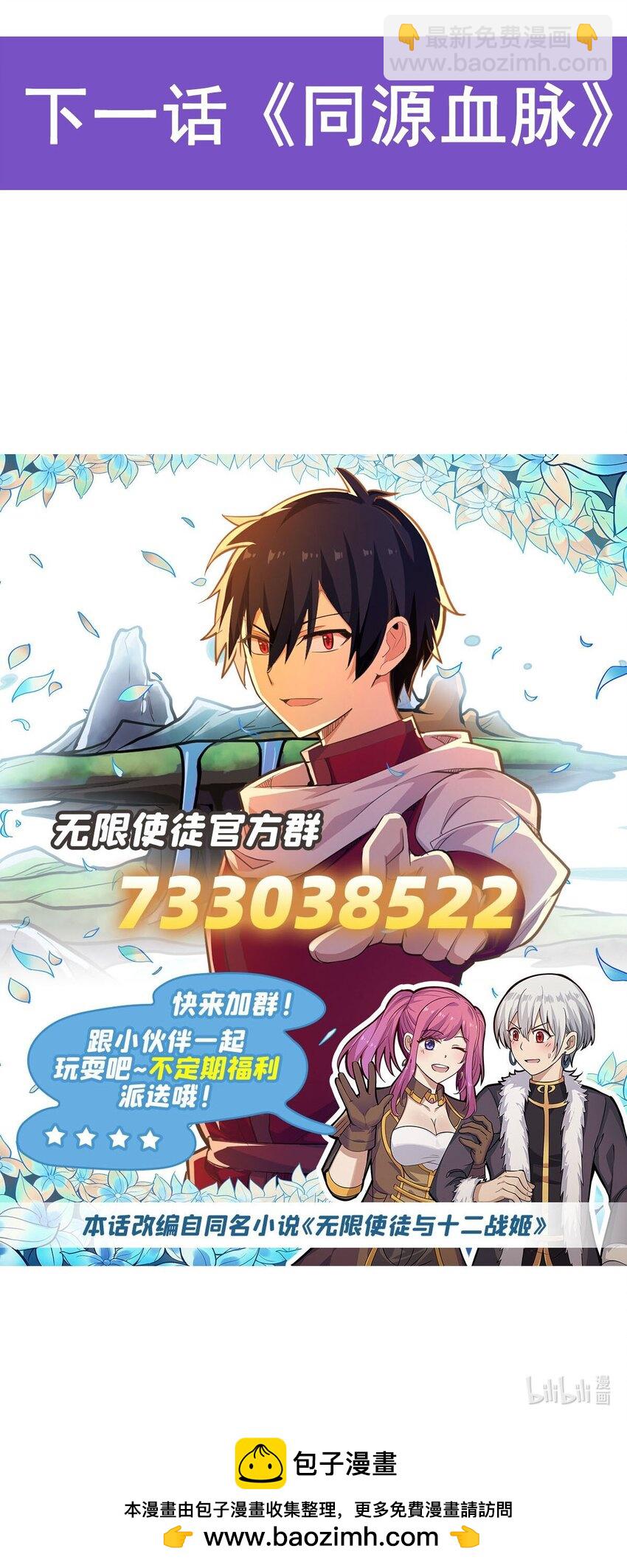395 圣洁之光-第397话