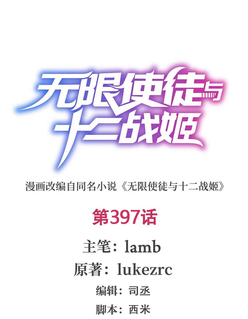 397 破碎禁光-第399话