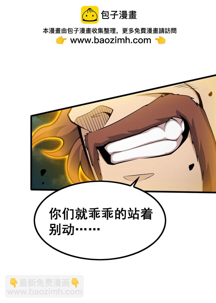 397 破碎禁光-第399话