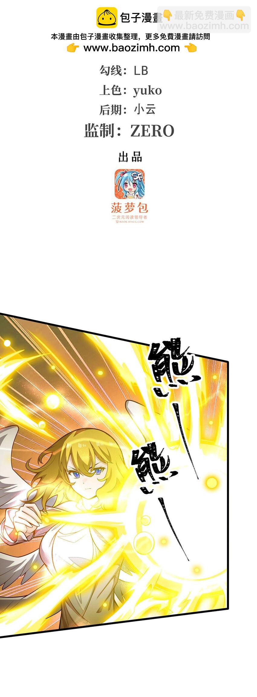 397 破碎禁光-第399话