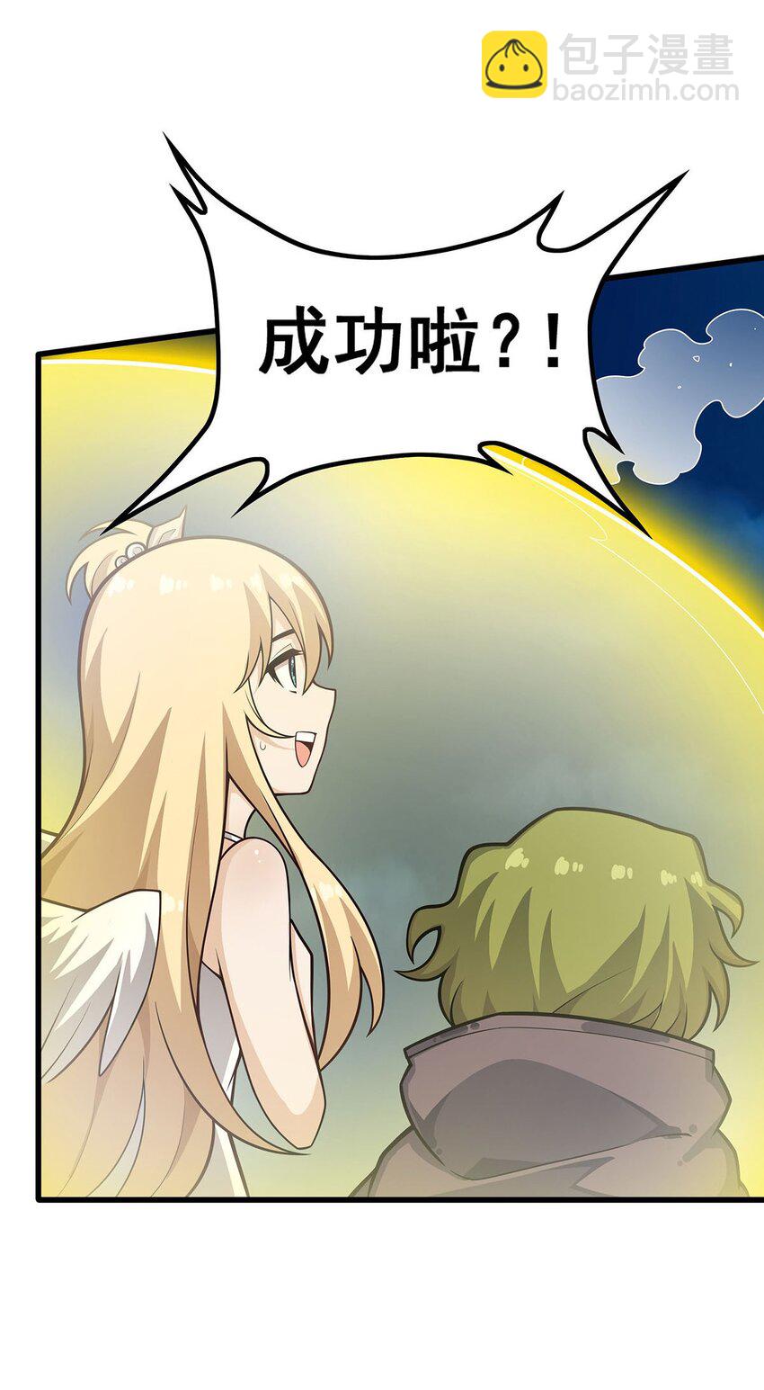 397 破碎禁光-第399话