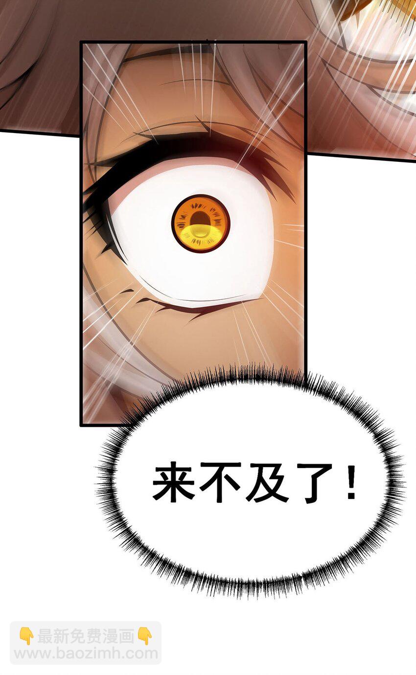 397 破碎禁光-第399话