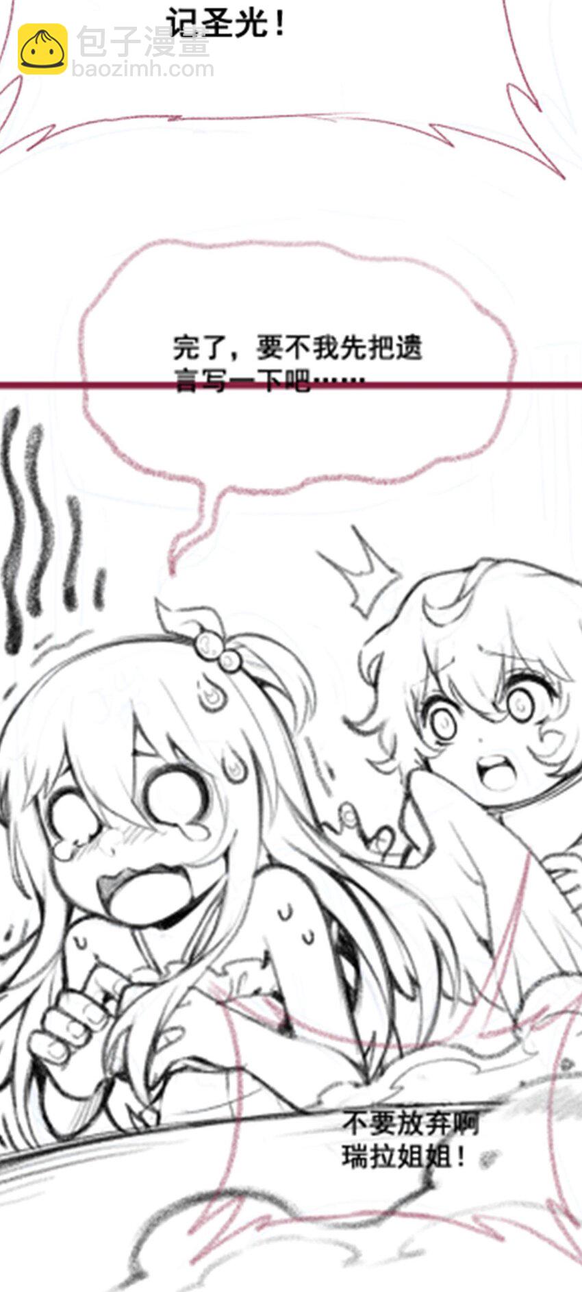 397 破碎禁光-第399话