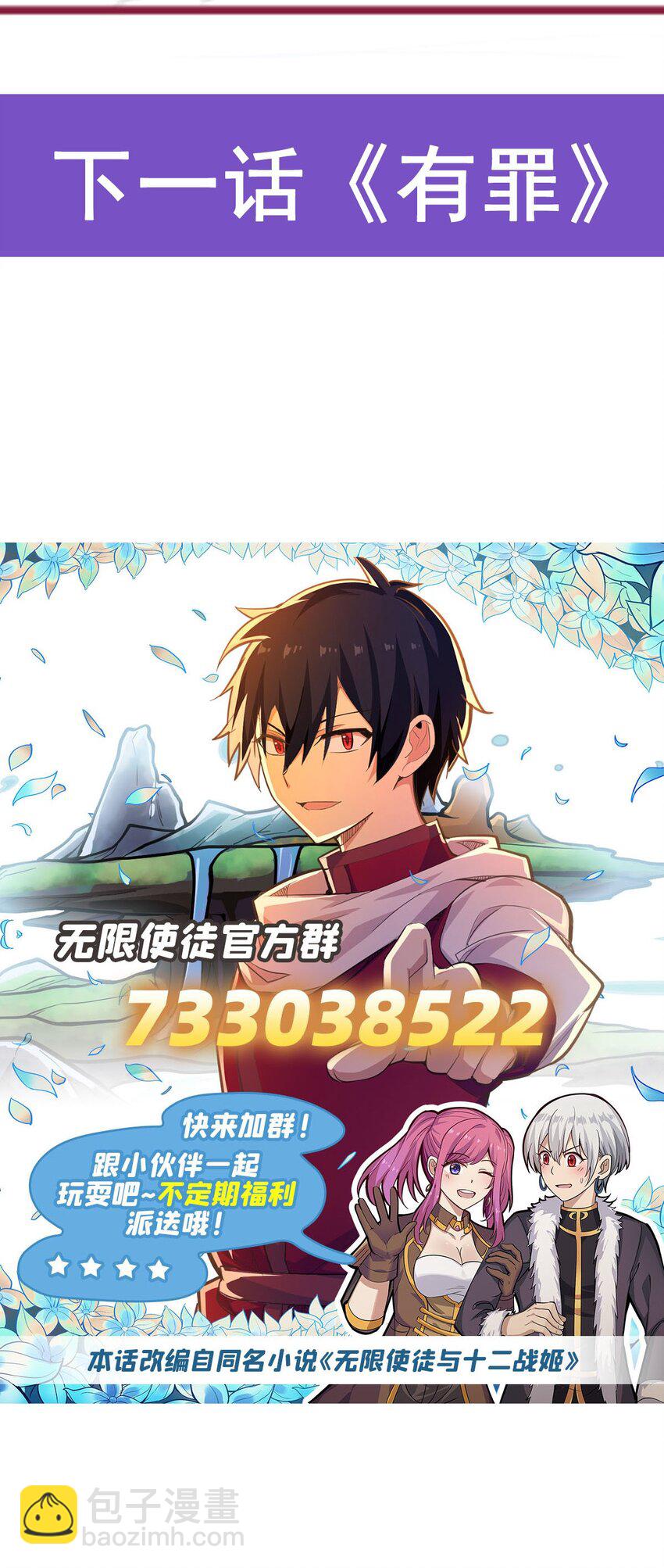397 破碎禁光-第399话