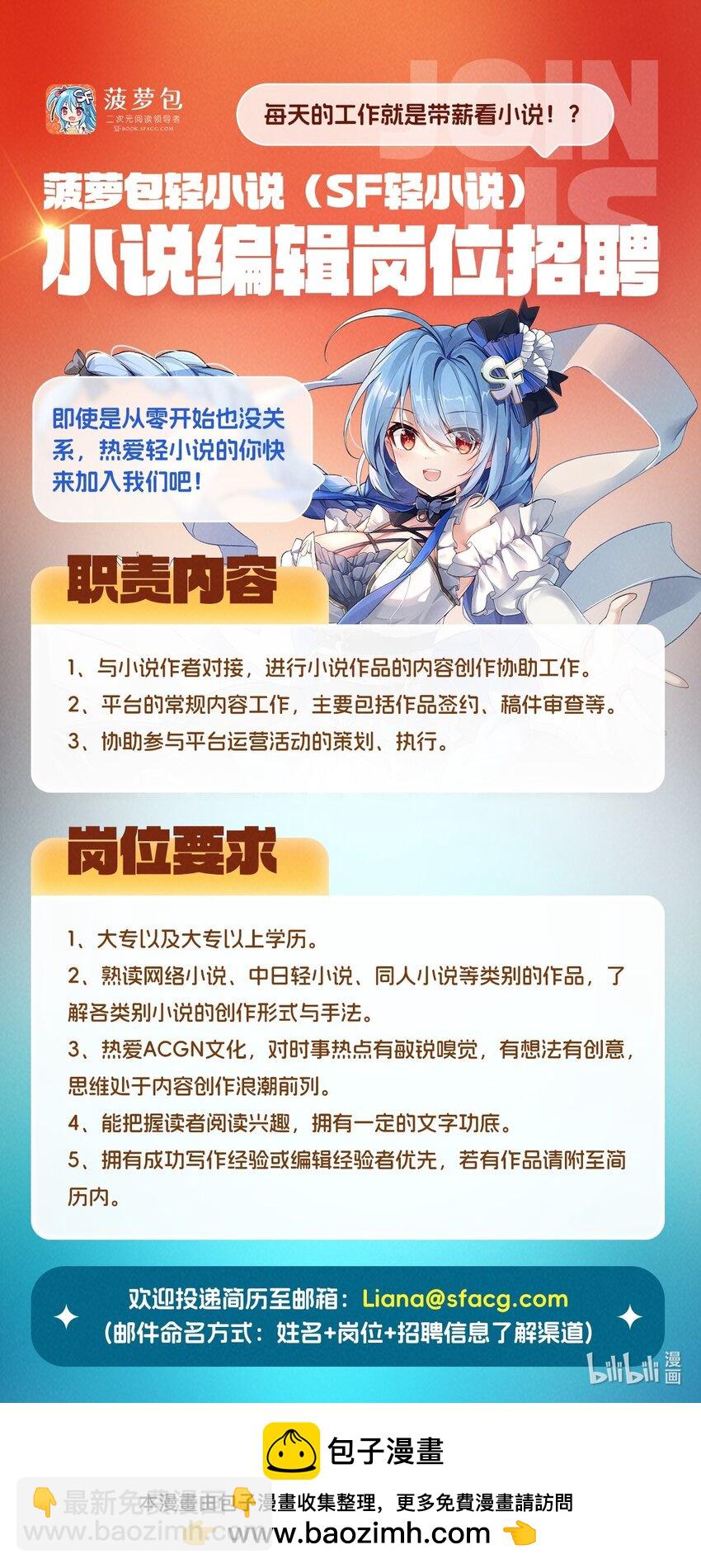 397 破碎禁光-第399话