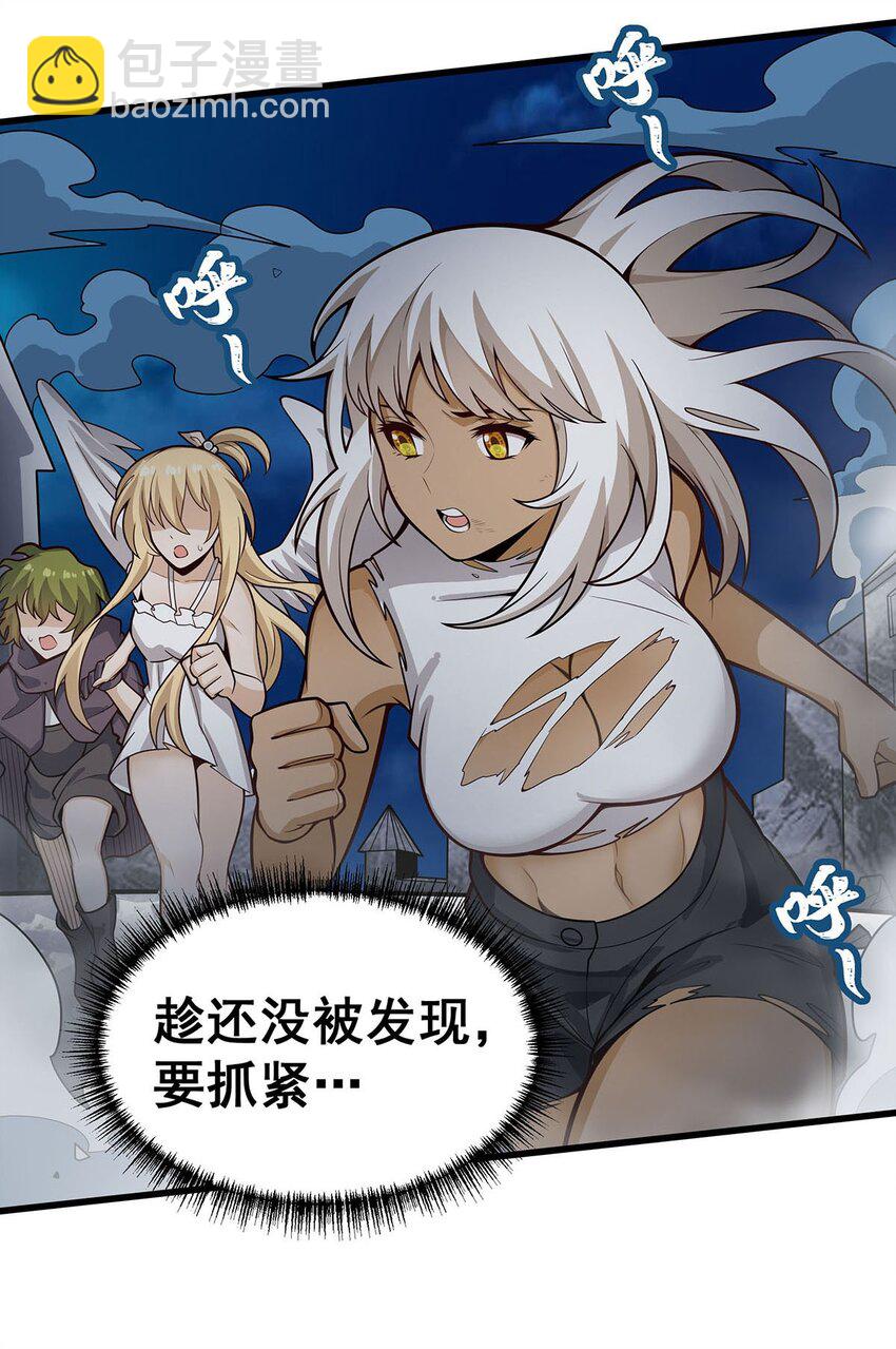 397 破碎禁光-第399话