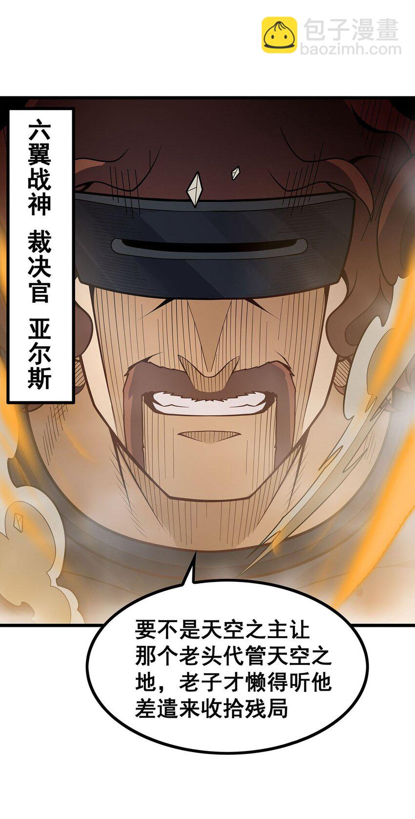 397 破碎禁光-第399话