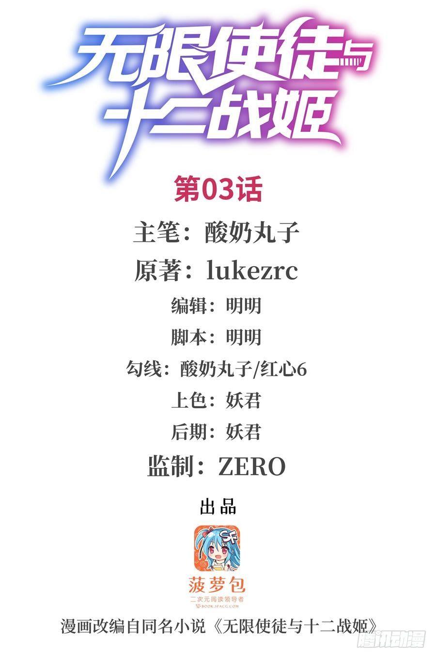 第3话(1/2)-第5话