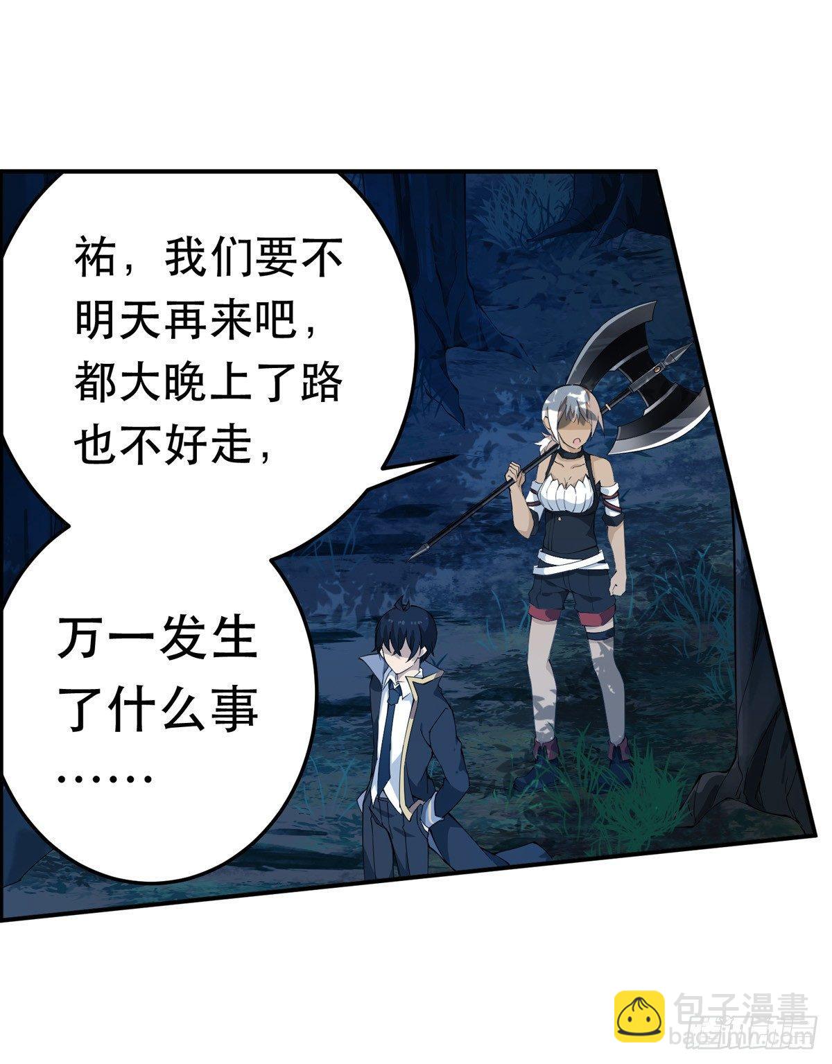 第39话(1/2)-第41话
