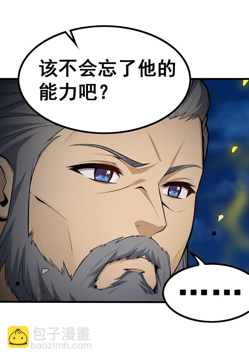 399 化光为羽-第401话