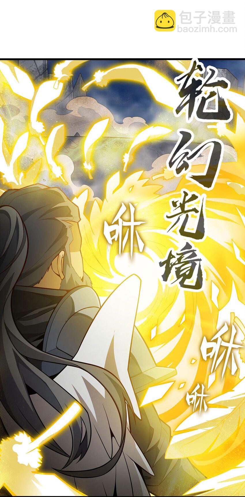 399 化光为羽-第401话
