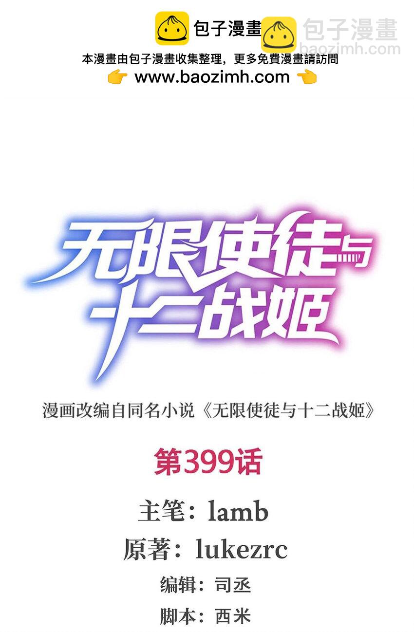 399 化光为羽-第401话