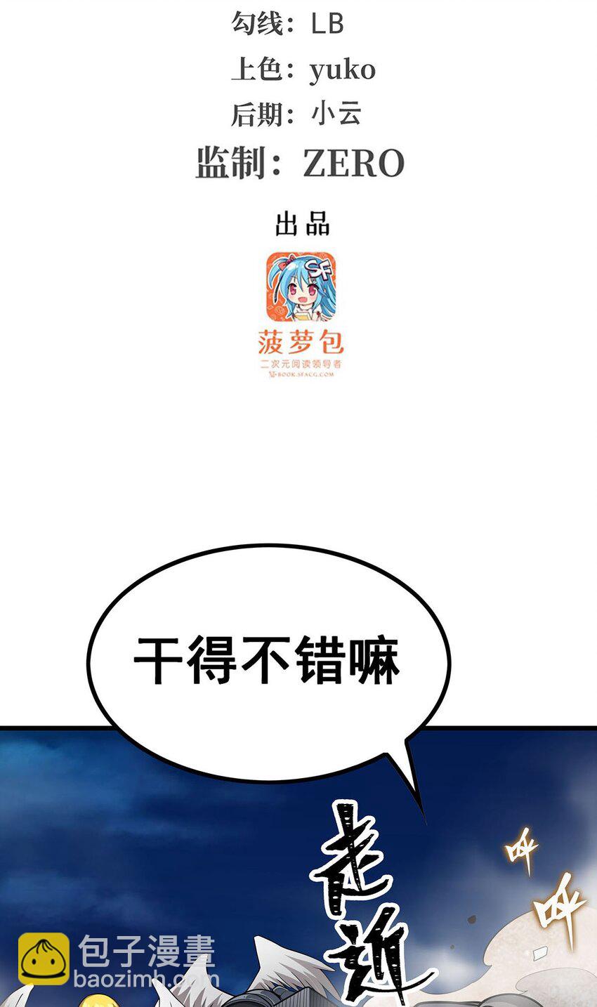 399 化光为羽-第401话