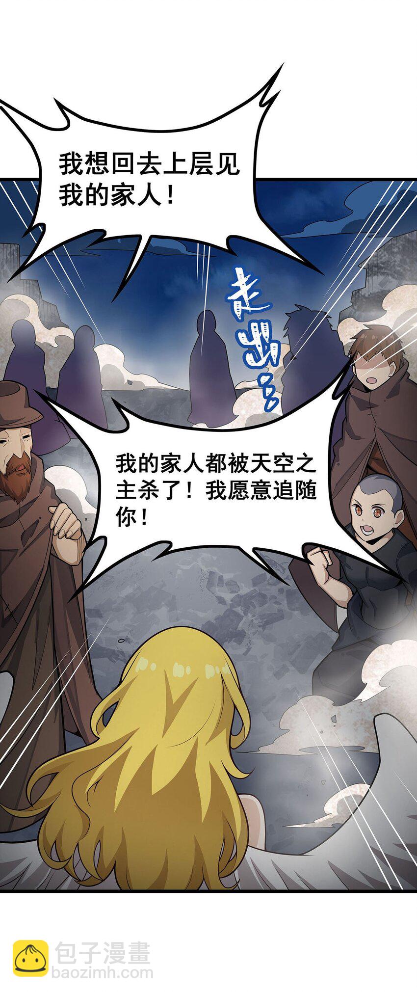 399 化光为羽-第401话