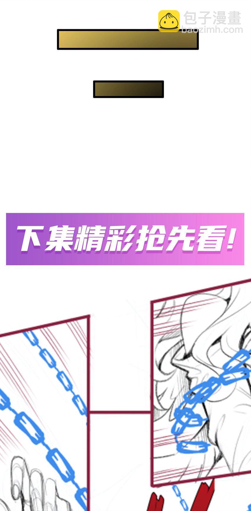 399 化光为羽-第401话