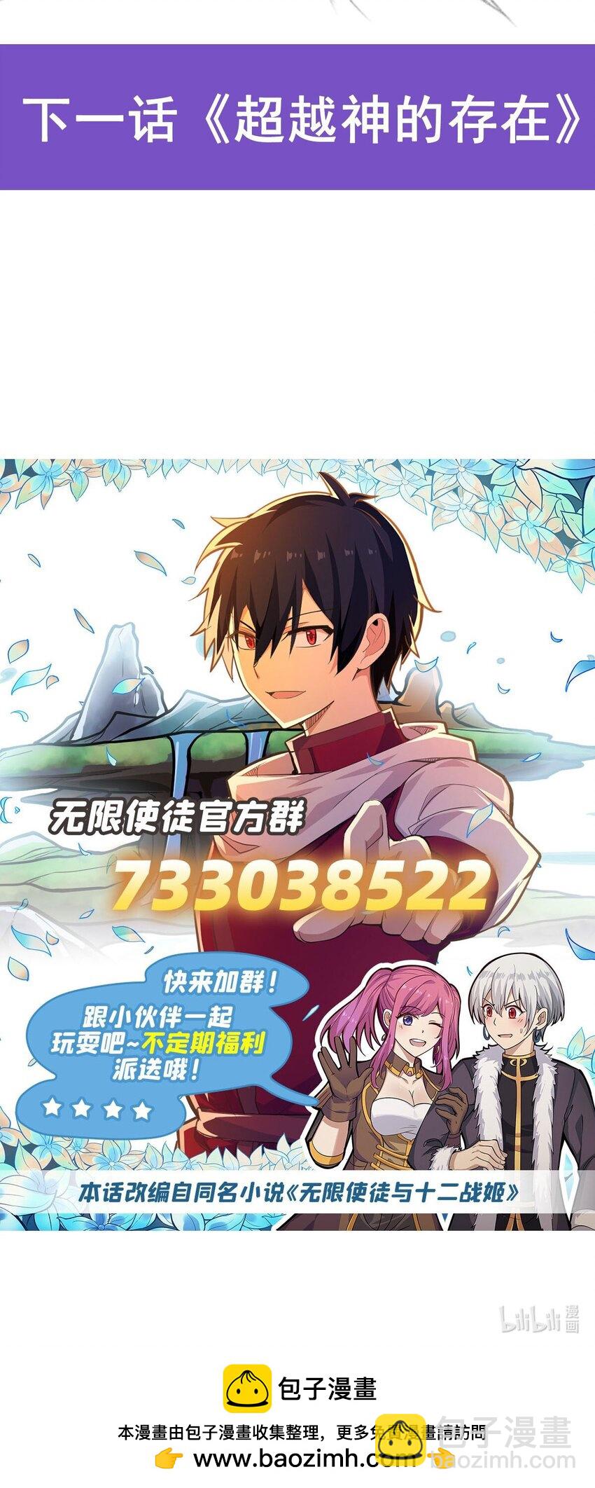 399 化光为羽-第401话