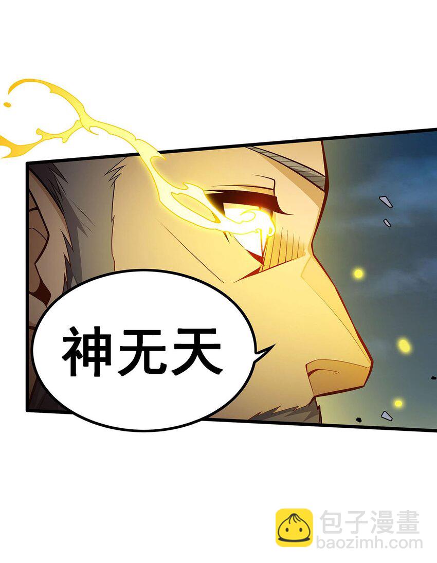 399 化光为羽-第401话