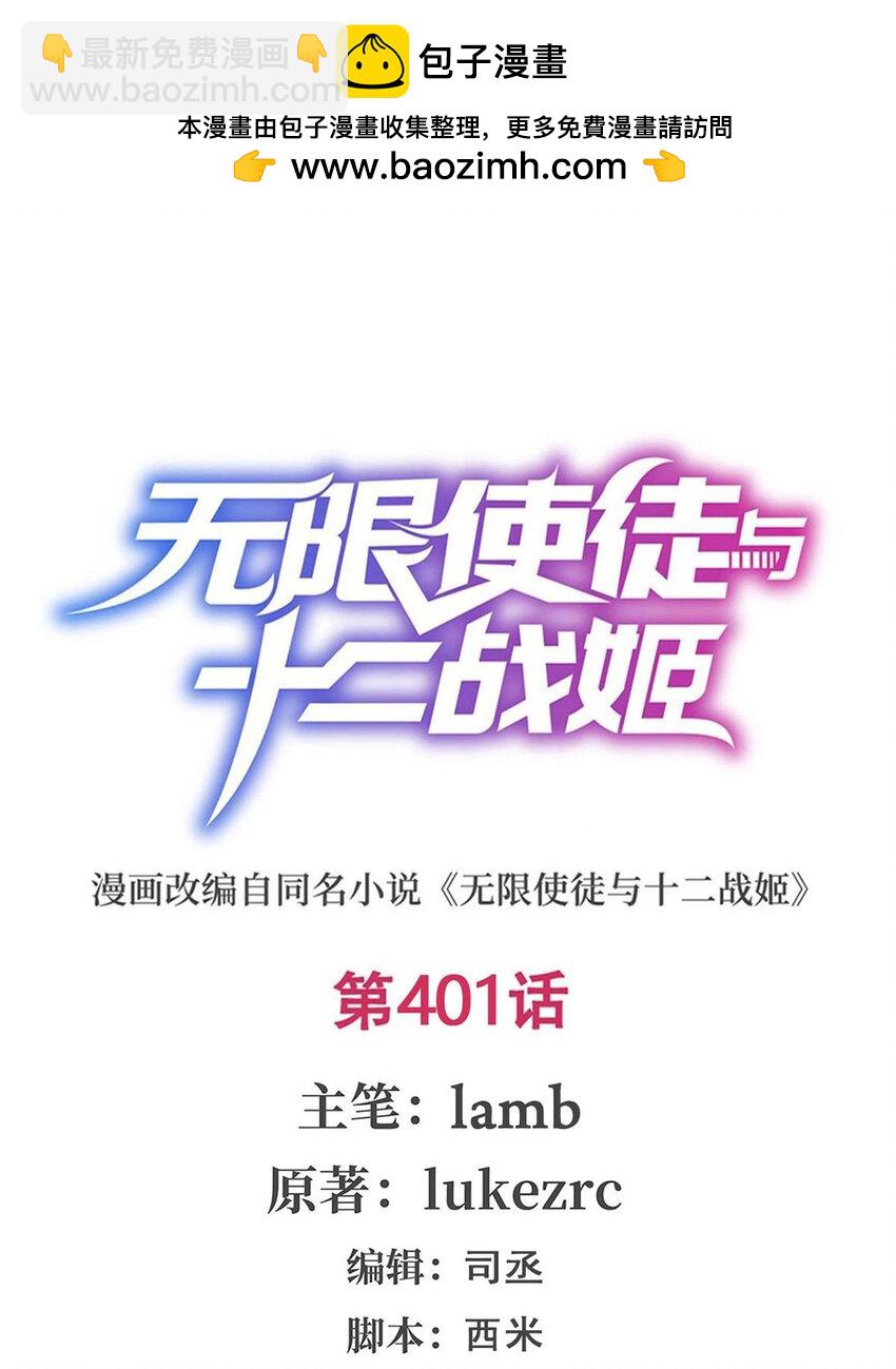 401 强弩之末-第403话