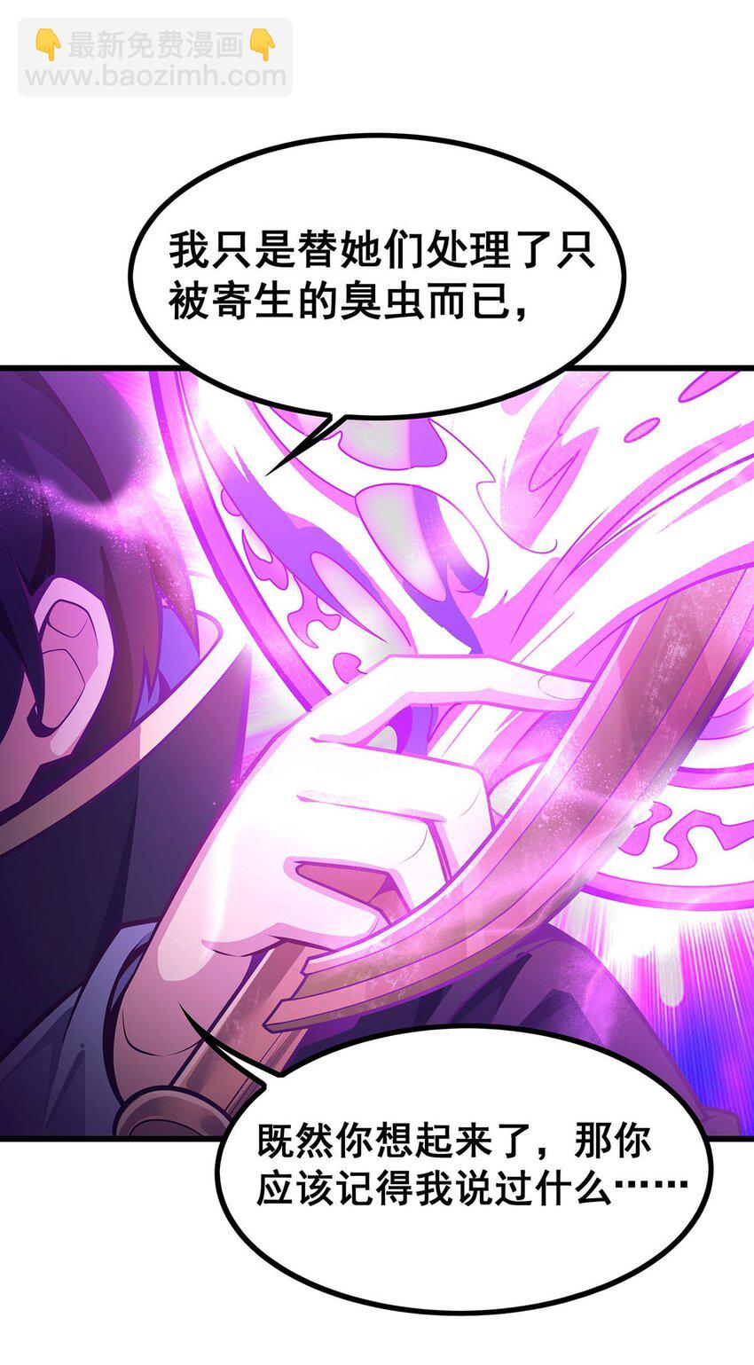 401 强弩之末-第403话