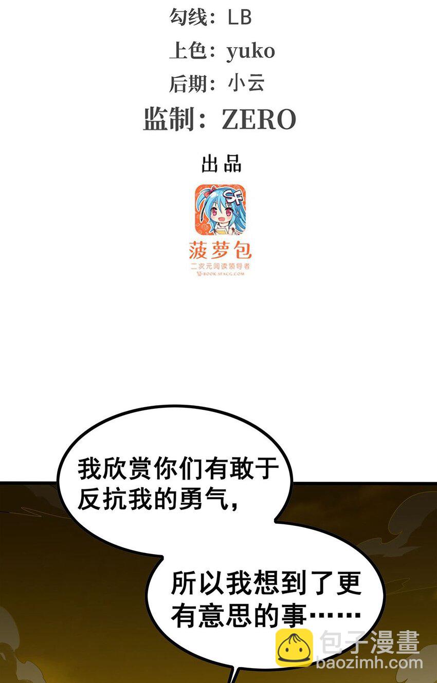 401 强弩之末-第403话
