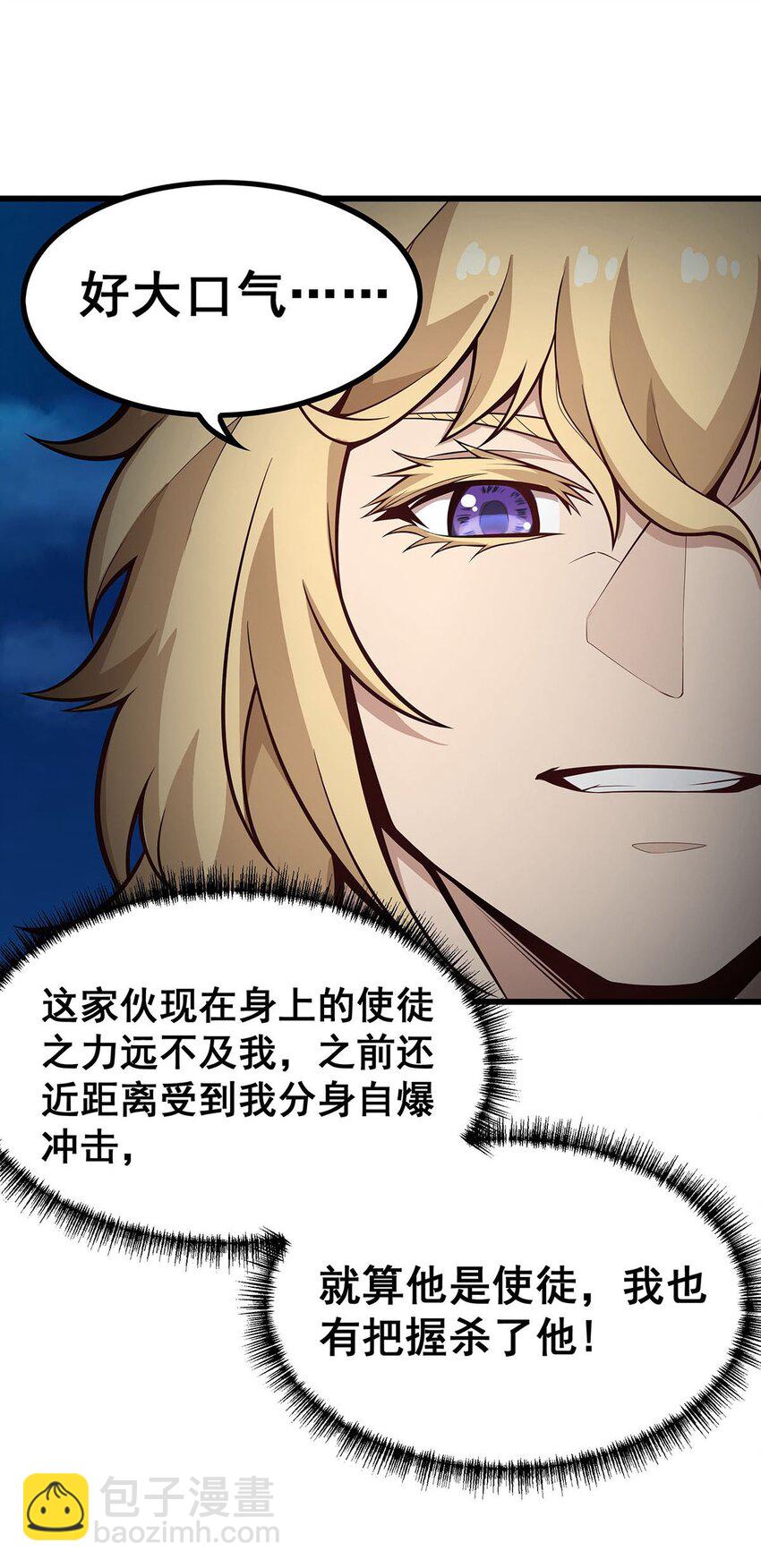 401 强弩之末-第403话