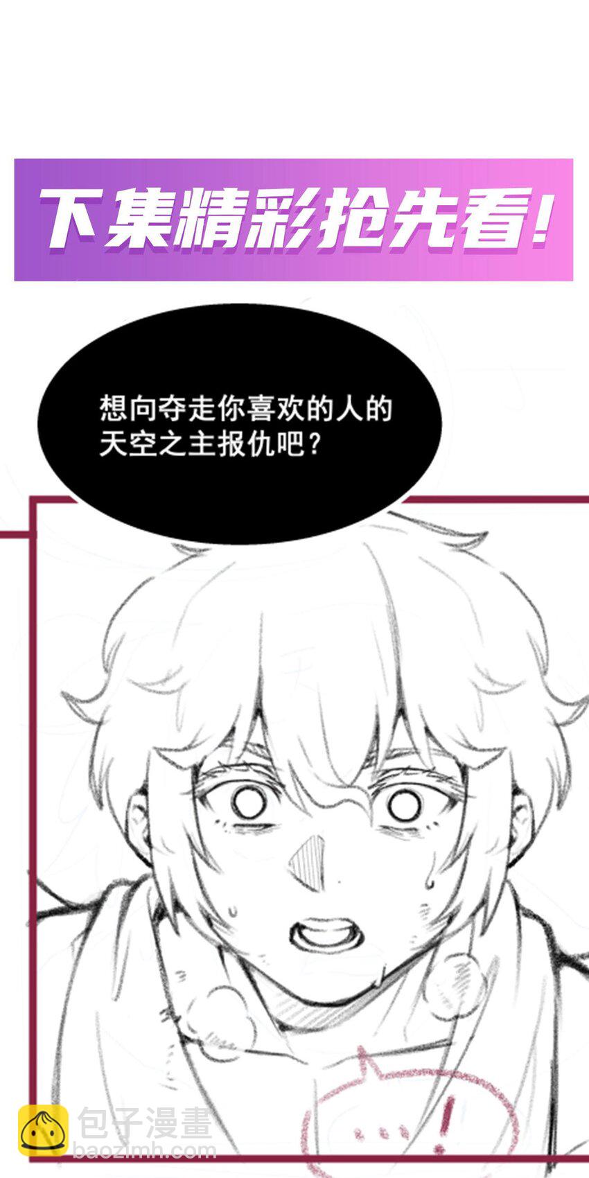 401 强弩之末-第403话