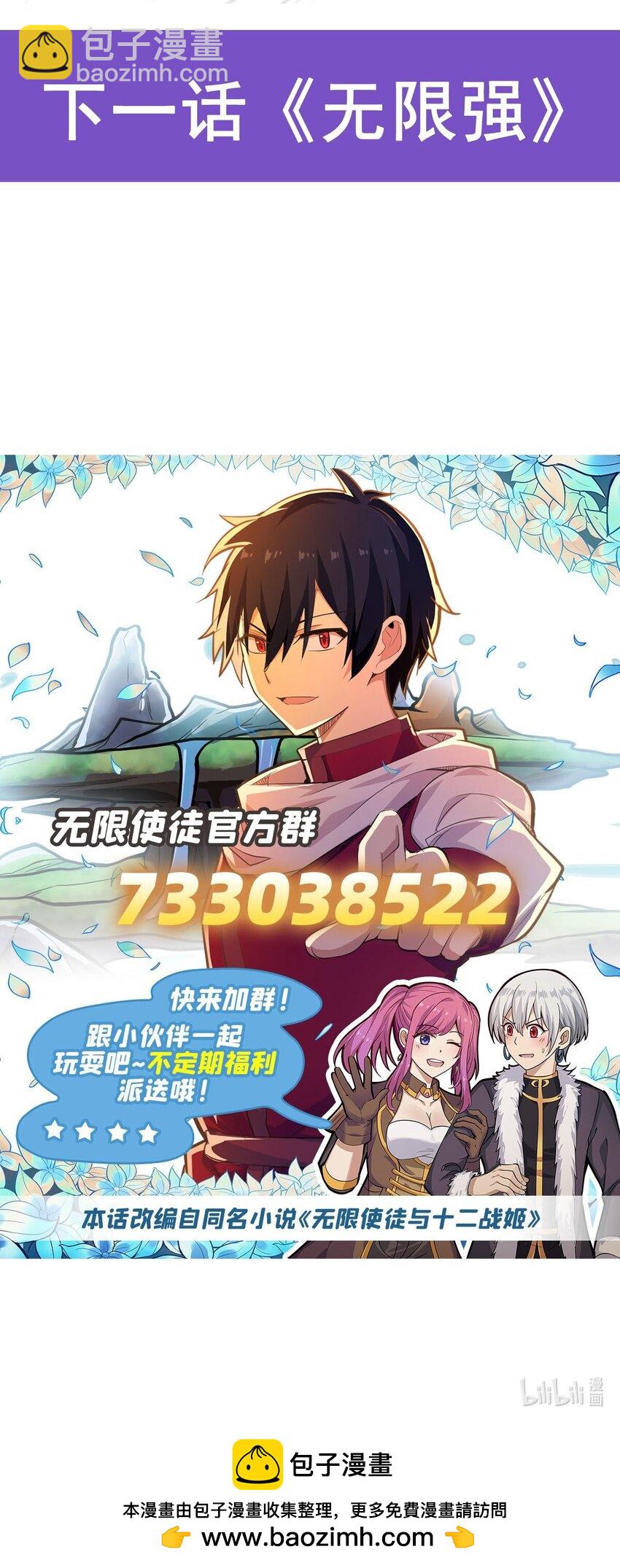 401 强弩之末-第403话