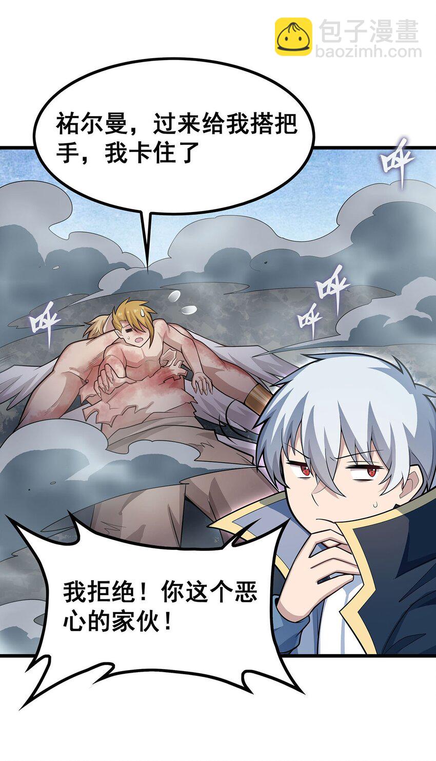 403 第三使者-第405话