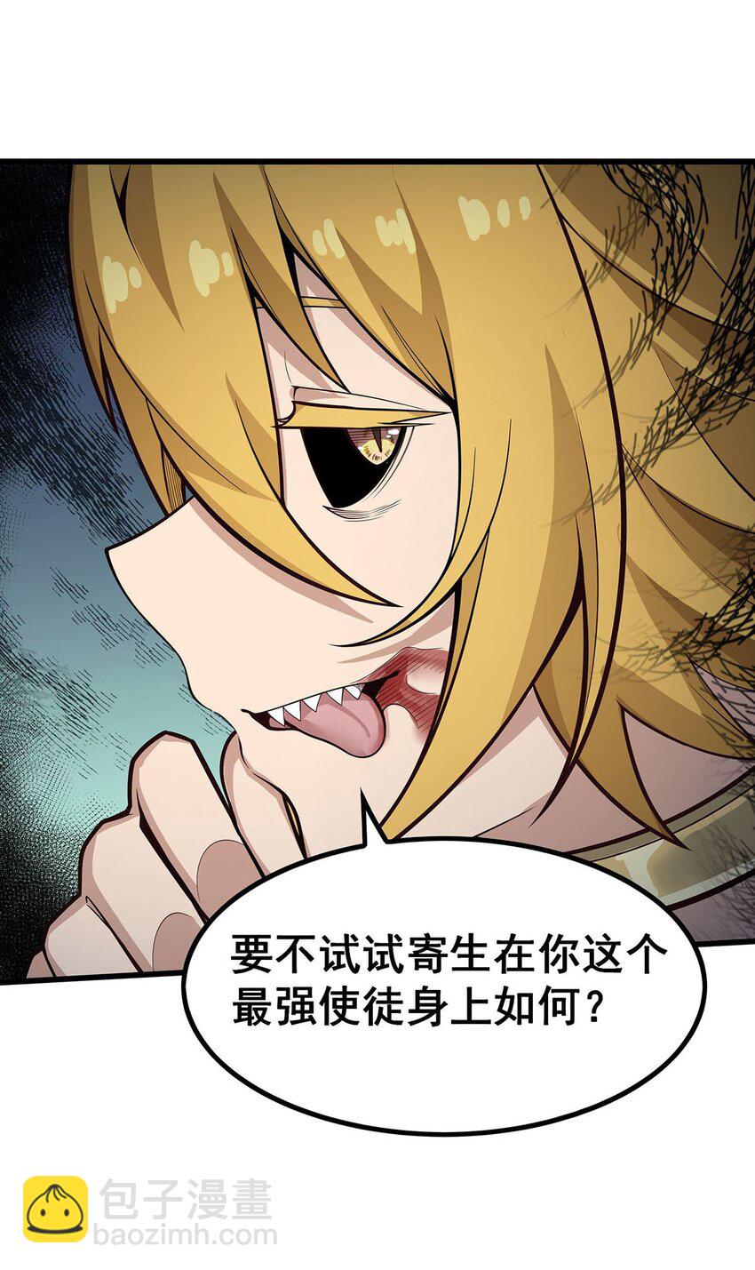 403 第三使者-第405话