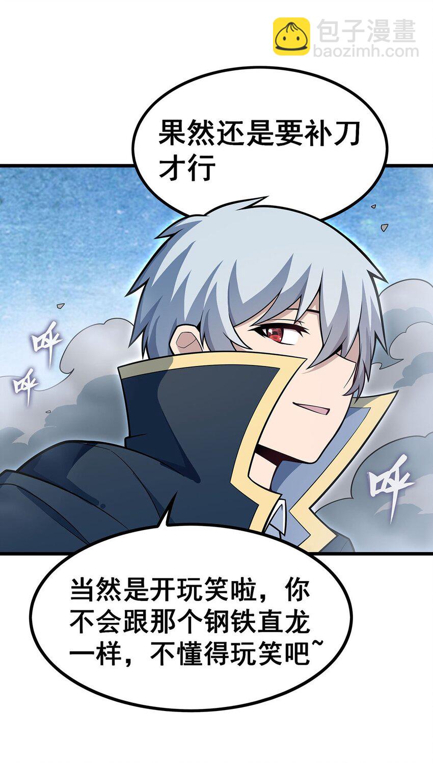 403 第三使者-第405话