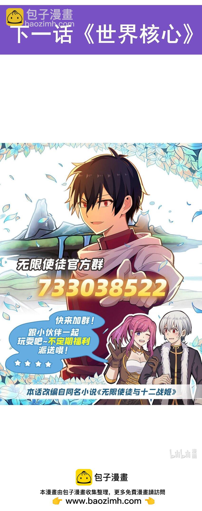 403 第三使者-第405话
