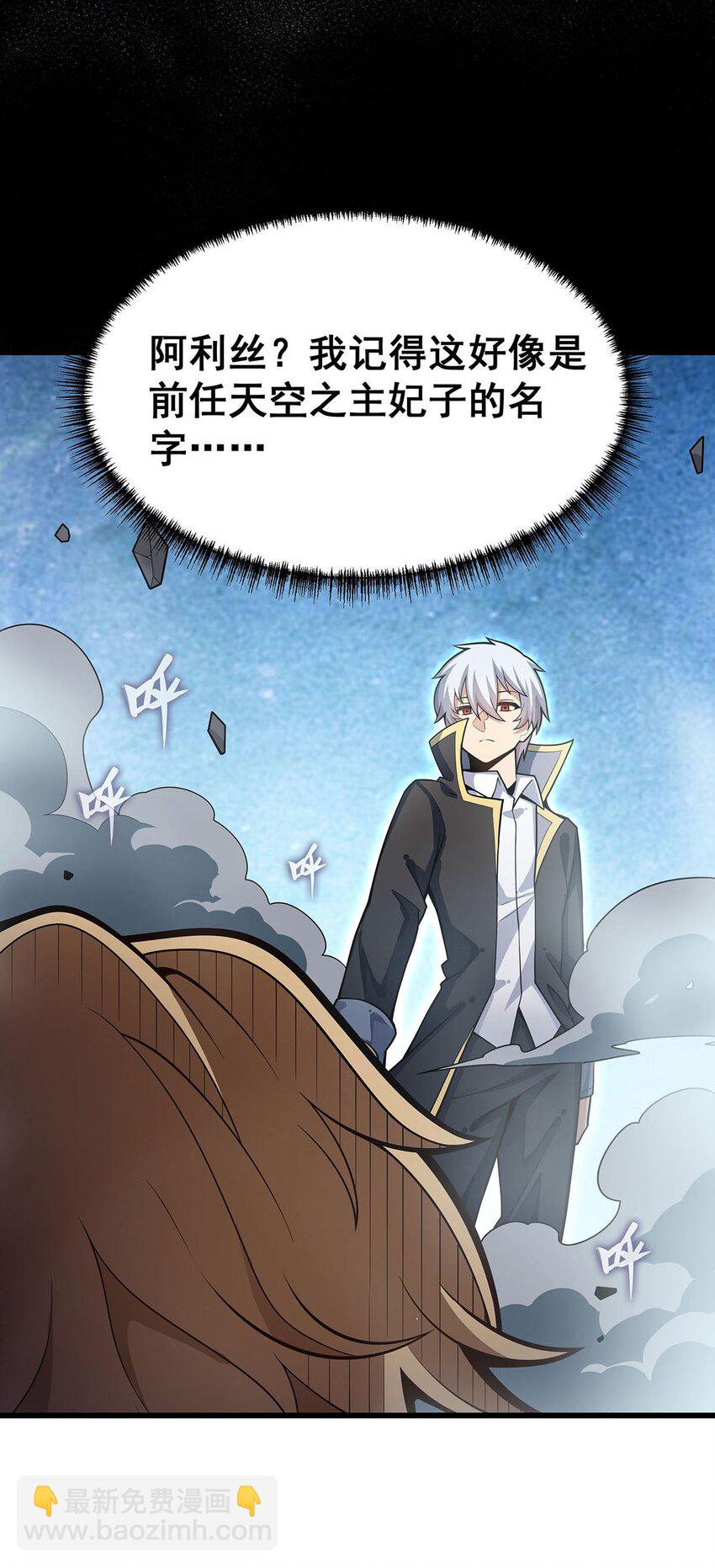 403 第三使者-第405话