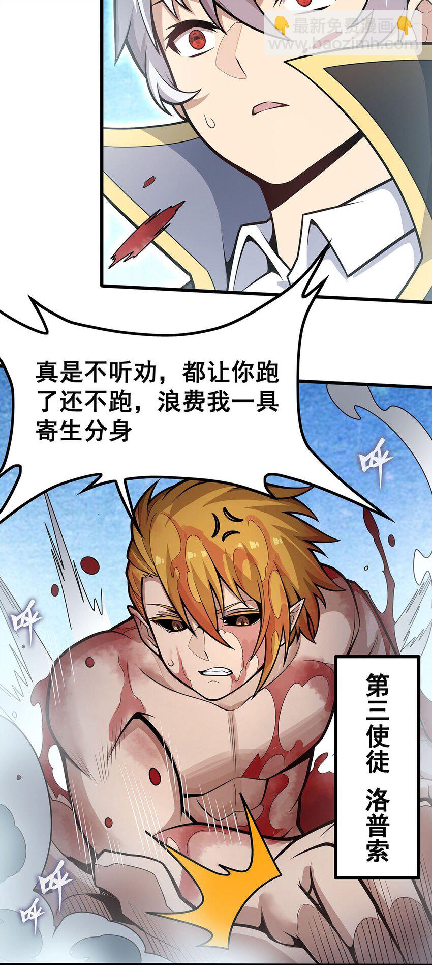 403 第三使者-第405话