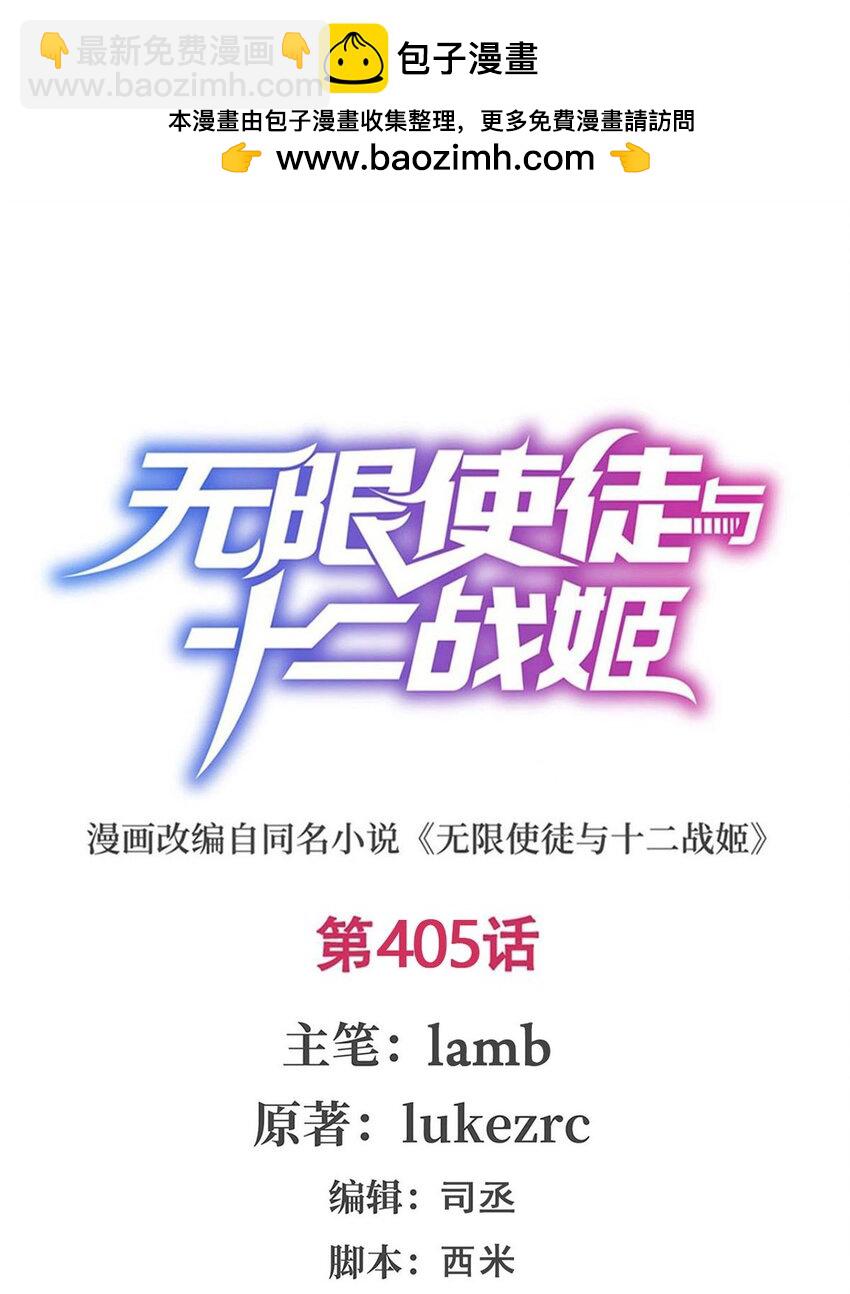 405 炼化-第407话