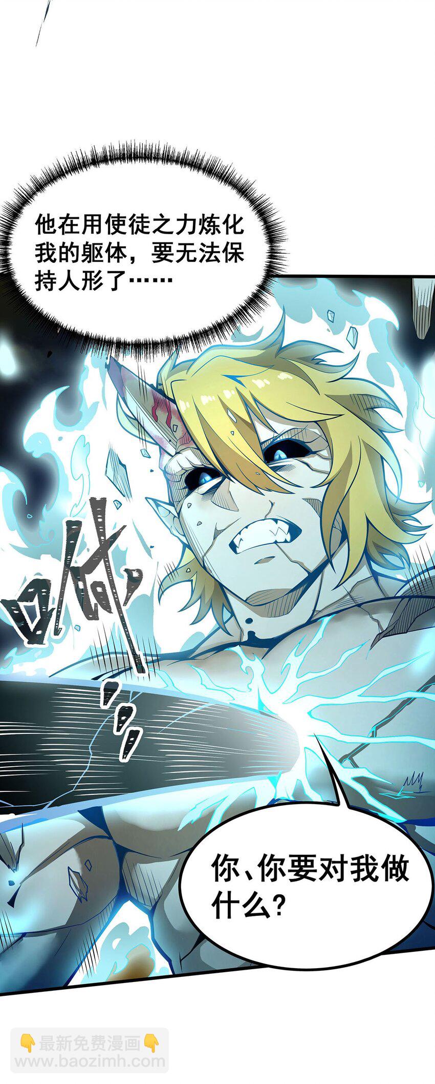 405 炼化-第407话
