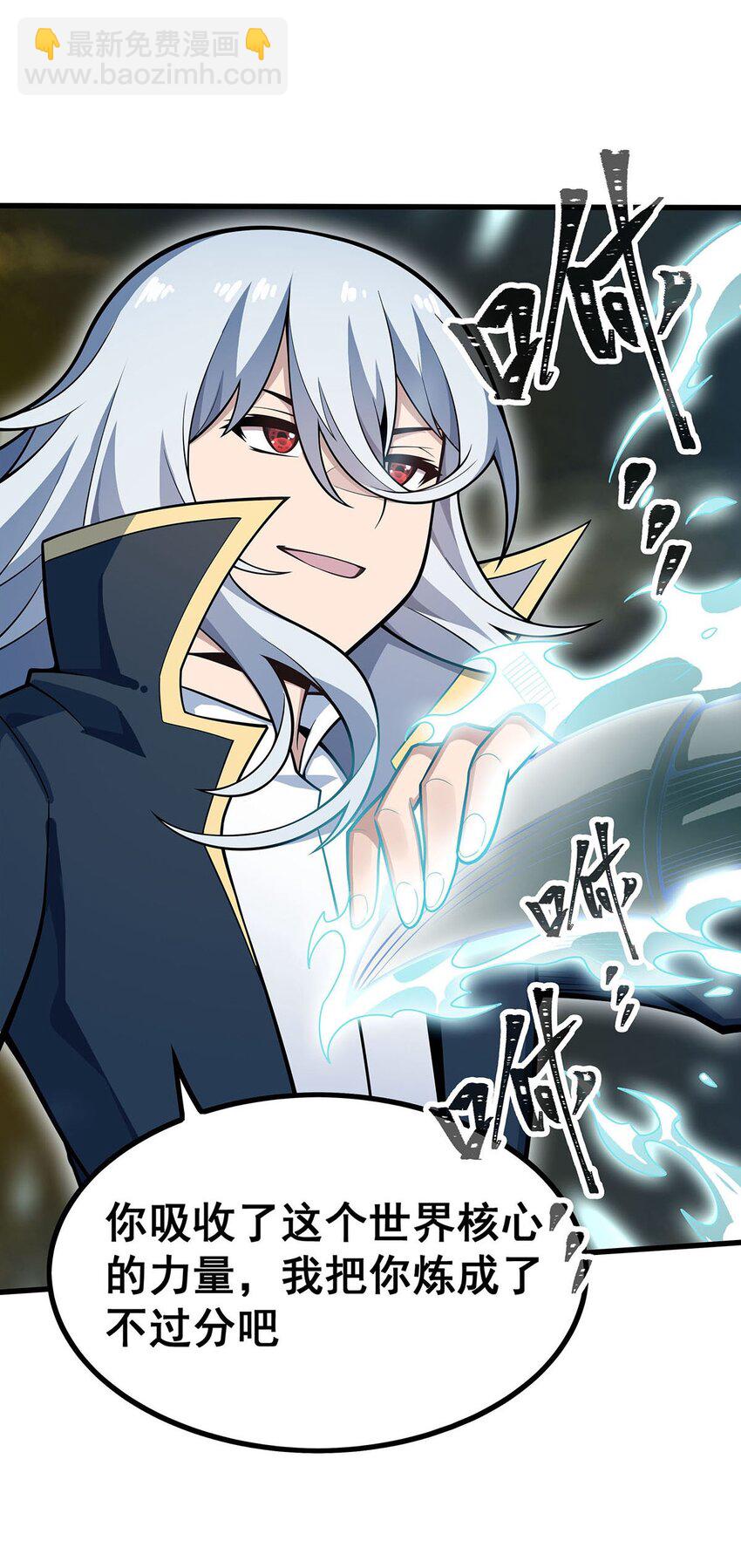 405 炼化-第407话