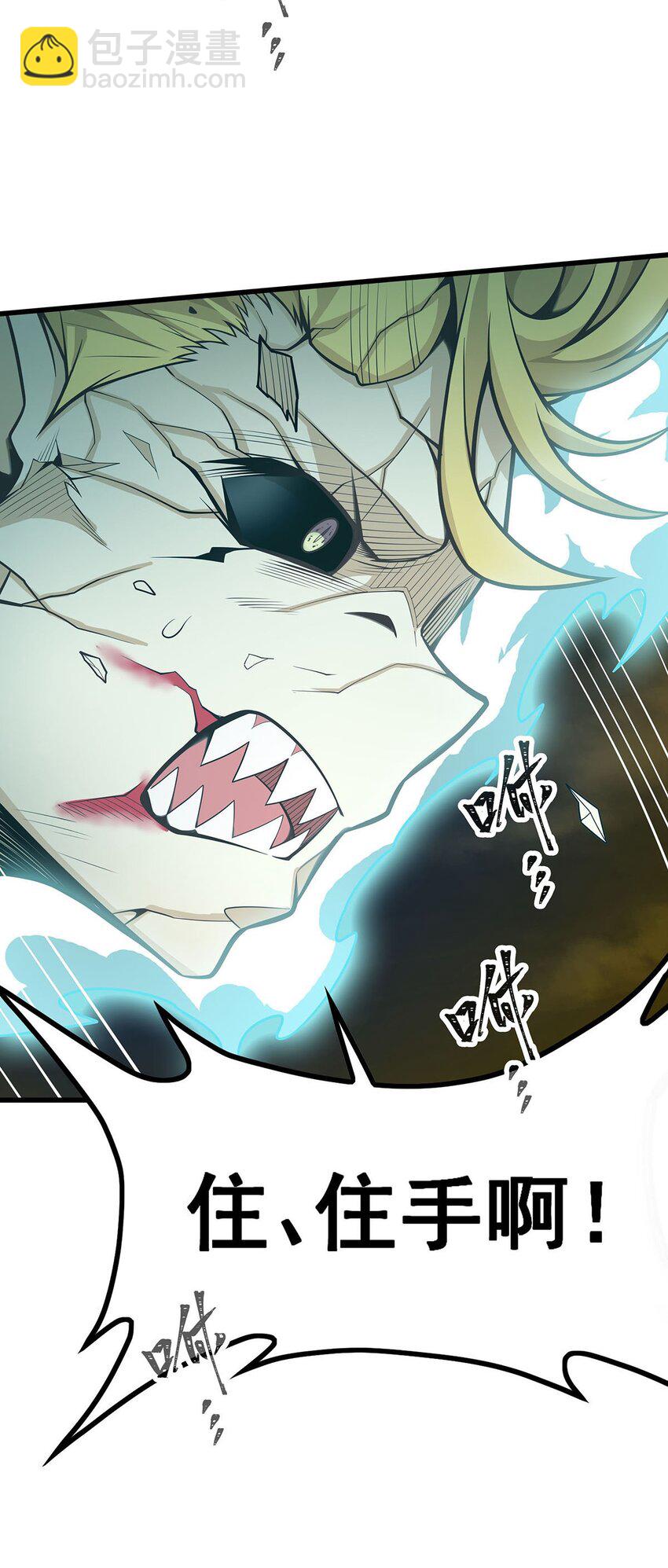 405 炼化-第407话