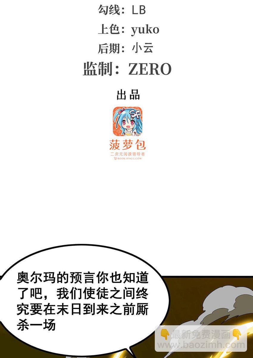 405 炼化-第407话