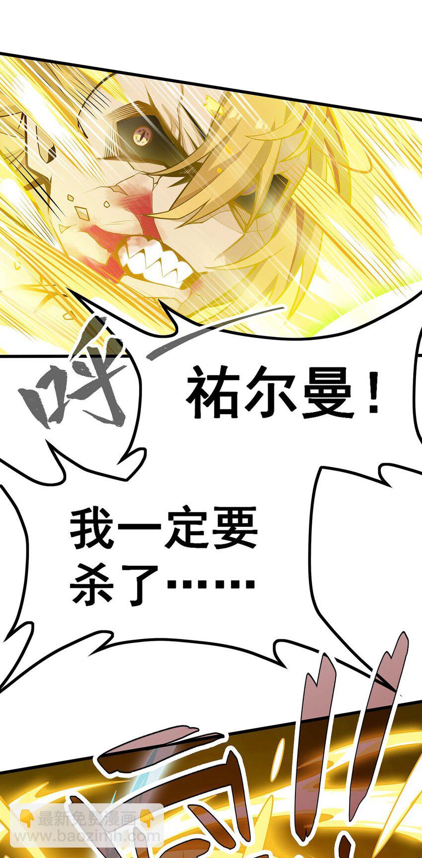 405 炼化-第407话