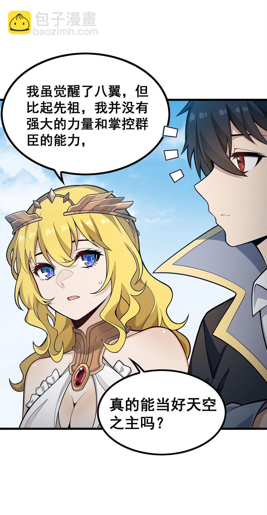 405 炼化-第407话