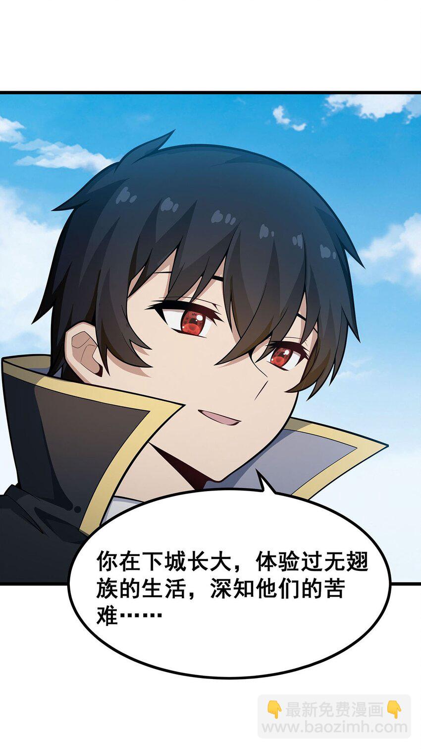 405 炼化-第407话