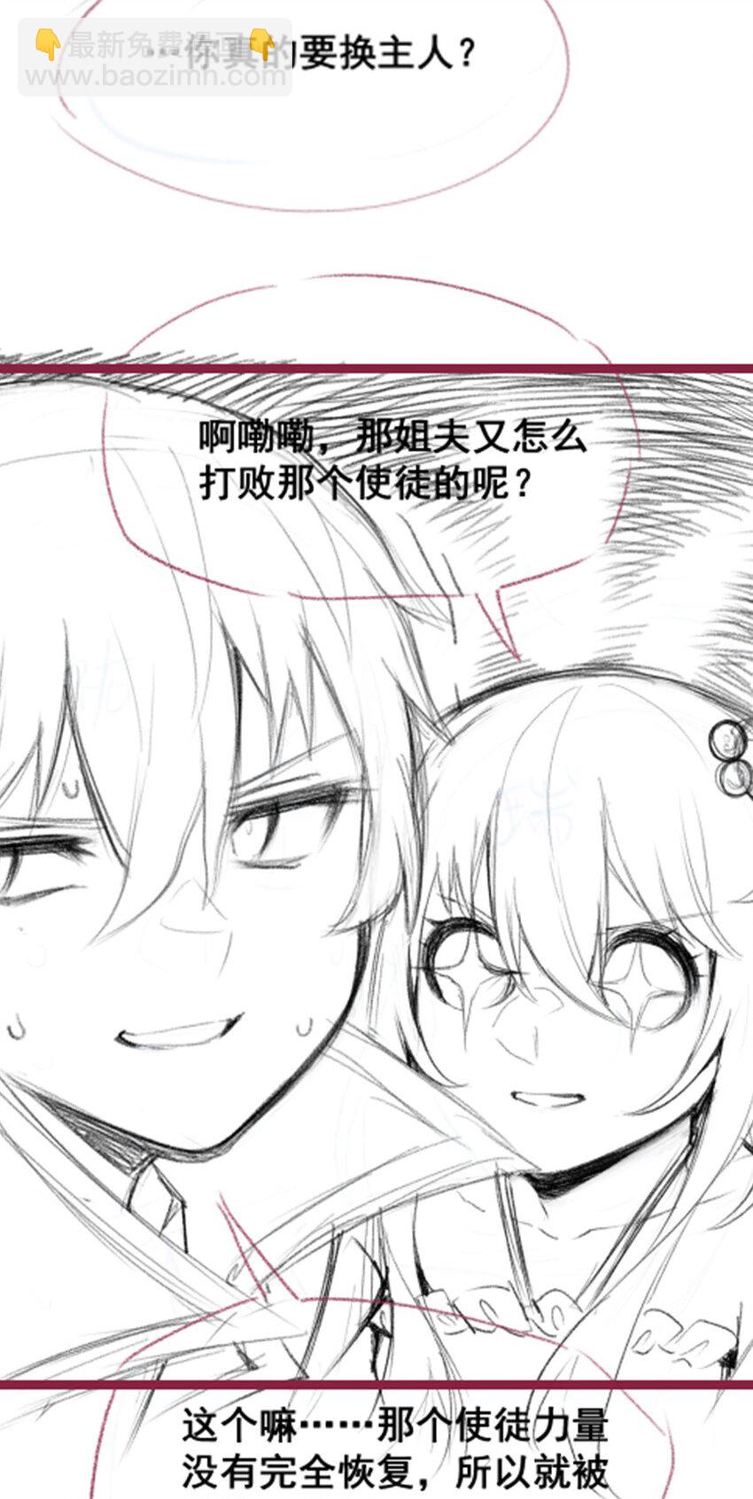 405 炼化-第407话