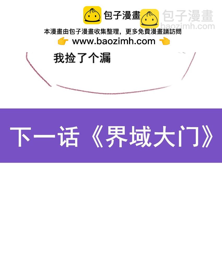 405 炼化-第407话