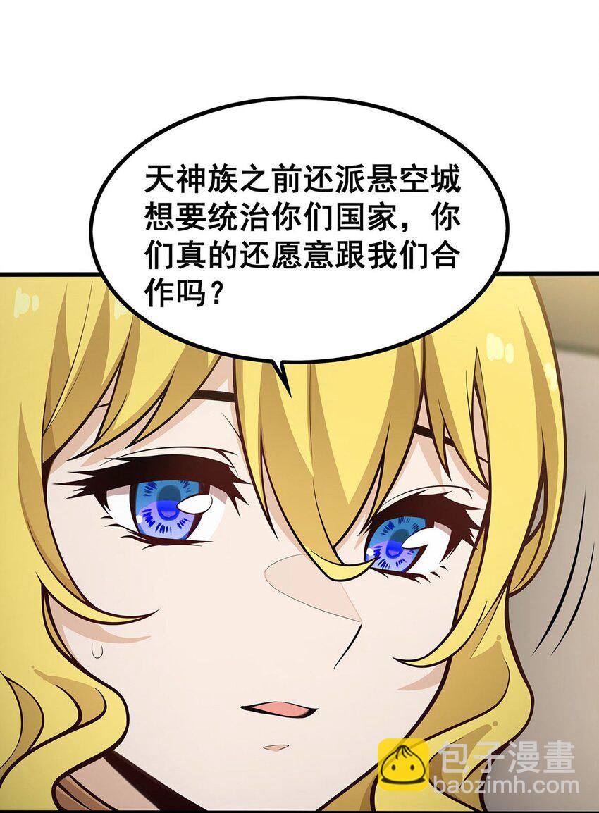 407 天空与大地-第409话