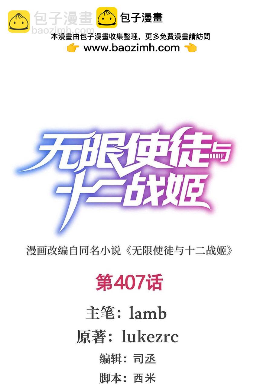 407 天空与大地-第409话