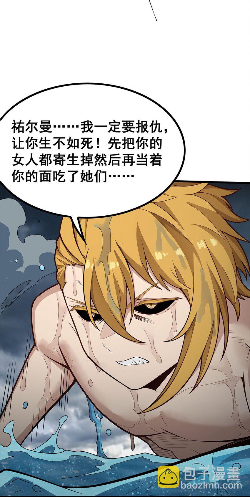 407 天空与大地-第409话