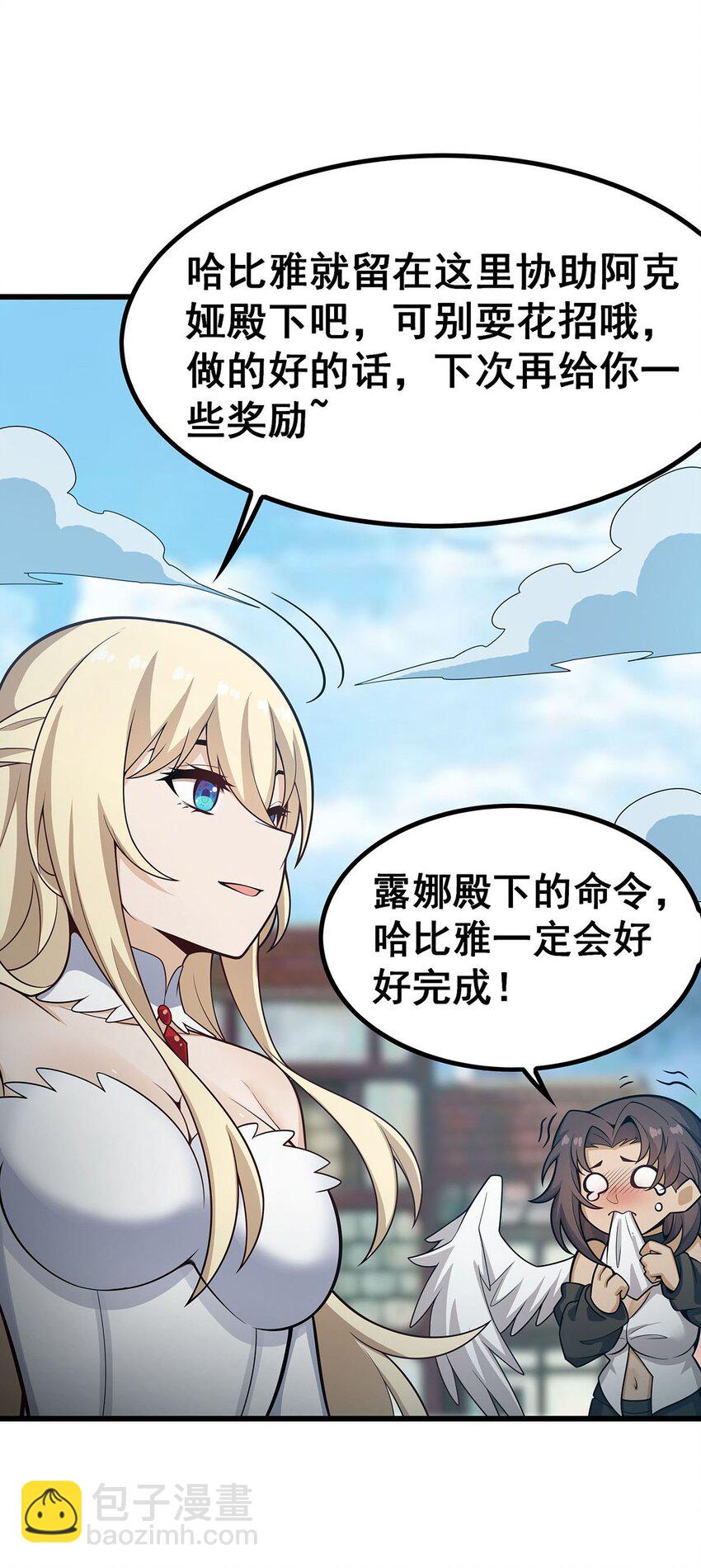 407 天空与大地-第409话