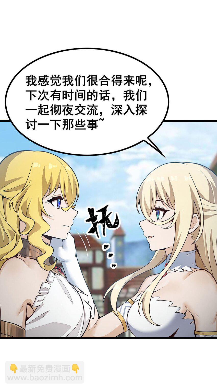 407 天空与大地-第409话