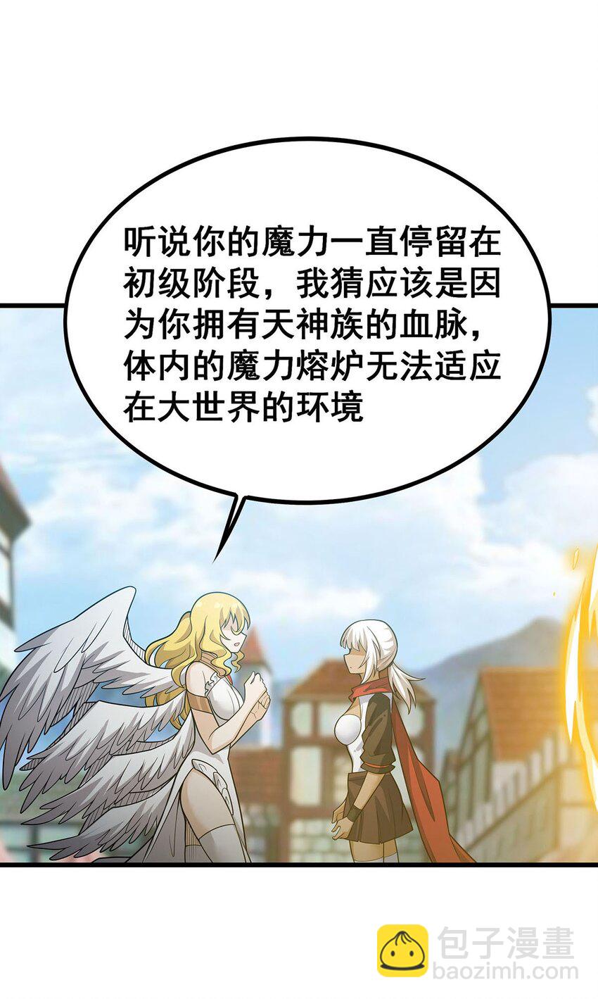 407 天空与大地-第409话