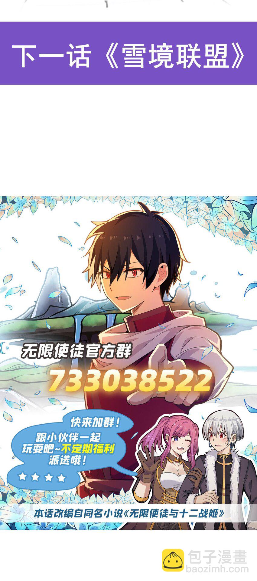 407 天空与大地-第409话